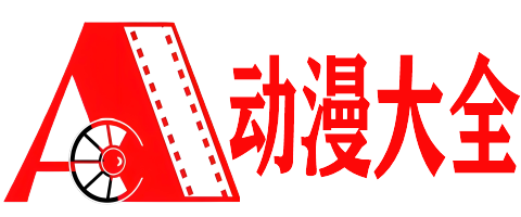 动漫屋